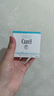 珂润（Curel）补水保湿舒缓修护敏感肌男女士进口护肤品生日礼物 保湿面霜70g 实拍图