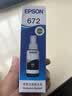 爱普生（EPSON）T6721-T6724墨盒套装 T672系列4色(适用L220/L310/L313/L211/L360/L380/L455） 实拍图