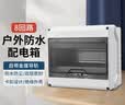 国际电工 户外防水配电箱明装 漏电开关盒 室外防雨小型塑料空开盒强电箱 4-8回路配电箱 实拍图