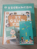 宝宝巴士jojo点读笔幼儿早教机1-3岁儿童启蒙绘本玩具睡前故事机生日礼物 1-3岁【启蒙认知_双百科版】 实拍图