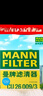 曼牌滤清器（MANNFILTER）空调滤芯滤清CUK26009/CUK26070宝来高尔夫8迈腾途观L朗逸帕萨特 实拍图