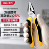 得力（deli）德式多功能钢丝钳斜嘴钳工业级省力剥线压接老虎钳8寸 实拍图