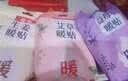 暖火 暖宝宝暖贴【艾草增强暖贴30片】热敷暖身大姨妈神器发热保暖贴 实拍图