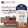 GUARDSMAN实木地板翻新划痕修复剂木质家具填坑神器蜡笔木门地板补洞填缝 实拍图