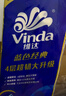 维达（Vinda）有芯卷纸 蓝色经典4层200克*10卷 厚韧大分量 卫生纸厕纸 卷筒纸 实拍图