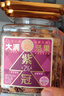 三只松鼠大满坚果A160紫皮腰果460g健康0添加休闲零食礼包每日坚果炒货 实拍图