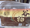 贡苑特级大麦茶880g独立三角包苦荞茶回炒麦芽茶奶养生约110包 烘焙 实拍图