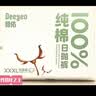 德佑纯棉一次性内裤女孕产妇出差生理期免洗内裤10A抑菌3XL码15条 实拍图
