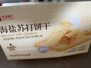 良品铺子海盐苏打饼干1.5kg酥脆薄饼下午茶独立小包装休闲零食端午礼盒 实拍图