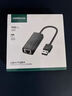 绿联（UGREEN）USB3.0转网口千兆2.0百兆有线网卡转RJ45网线转接头网口转换器 适用苹果华为笔记本电脑外置扩展坞 USB转百兆网口 实拍图