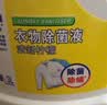 滴露（Dettol）衣物消毒液除菌柠檬3L 99.9%杀菌除螨内衣儿童衣服消毒水配洗衣液 实拍图