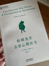 蛤蟆先生去看心理医生+也许你该找个人聊聊 实拍图