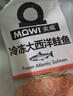 美威智利冷冻原味三文鱼排净重240g/4片装大西洋鲑鱼 进口鱼类 海鲜 实拍图