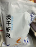 赶海弟 五星金钩海米500g虾米虾干 淡干小虾仁干 火锅食材凉拌 南北干货 实拍图