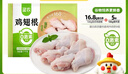 圣农鸡翅根2斤冷冻烤鸡翅根 炸小鸡腿烧烤卤味生鲜食材 低脂小鸡腿 实拍图