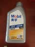 美孚（Mobil）全合成汽机油 0W-20 SP级1L纵驰JD7汽车保养京东养车京东自营 实拍图