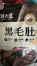潮夫道冷藏黑毛肚250g 川渝涮火锅食材毛肚牛杂千层肚牛百叶生鲜 实拍图