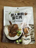 一号牧场卤香酱牛肉 五香味 150g 袋装 休闲零食 酱牛肉菜肴 酱牛肉 实拍图