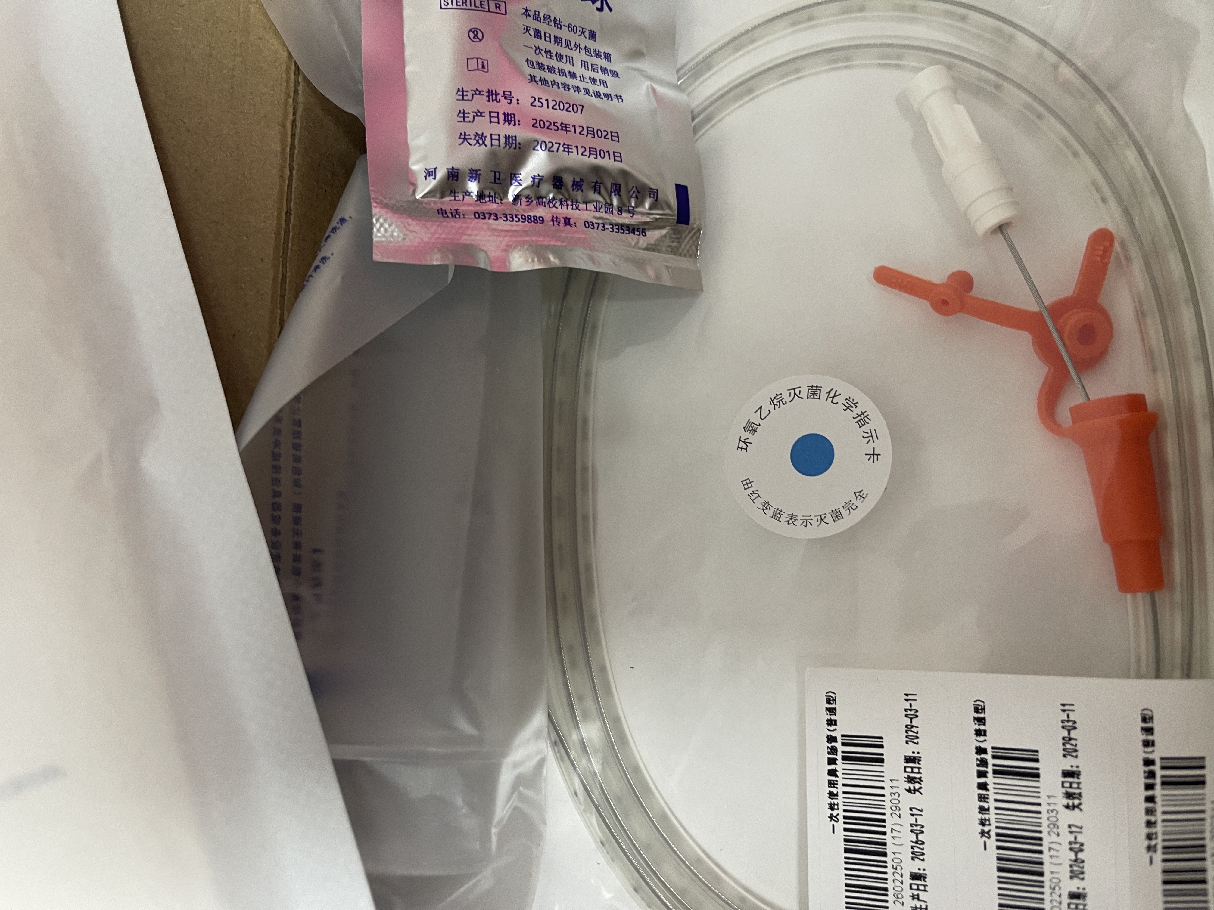 【京仓发货】医用鼻胃管鼻饲管长期导丝非三个月一次性经鼻 F16带导丝款【留置更久选这款】+固定贴+喂食器 实拍图