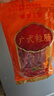 皇上皇广式粒肠广州手信特产广东香肠腊味煲仔饭腊肠五五肥瘦甜肠400g 实拍图