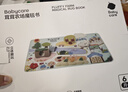 babycare茸茸农场魔毯书宝宝布书撕撕书婴儿玩具新生儿礼盒生日礼物无房子 实拍图