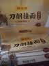 陈克明面条 鸡蛋风味刀削面1000g 鸡蛋面刀削挂面劲道油泼宽面条 实拍图