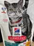 希尔思Hill‘s进口猫粮室内猫通用粮成猫主粮鸡肉味全价粮7磅装 实拍图