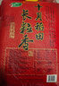 十月稻田 长粒香大米 20斤（东北大米 香米 10kg/公斤） 实拍图