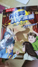 米吴科学漫画大冒险·奇妙万象篇第三辑9-12册  小学生超爱看的科学漫画书全套6-12岁儿童科普童书课外阅读 科研专家推荐    省钱卡 实拍图