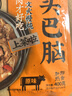 蒙都 清真筋头巴脑 原味400g/袋 加热即食 火锅方便牛肉零食熟食 实拍图