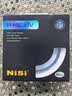 耐司（NiSi）H MC UV 82mm uv镜 双面多层镀膜滤镜82毫米uv镜保护镜无暗角单反微单滤光镜佳能尼康索尼相机滤镜 实拍图