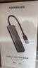 绿联USB3.0分线器多接口扩展器高速一拖4口转接头拓展坞多孔HUB集线器扩展坞笔记本电脑转换器 实拍图