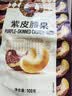 如水 紫皮腰果100g/袋 越南腰果仁休闲零食烘焙大粒营养坚果 小包袋装 实拍图