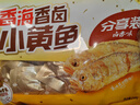 香海卤香小黄鱼248g 无污染多汁鱼仔即食海味鱼干肉食休闲零食 实拍图