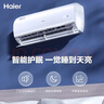 海尔（Haier）【价保618】净省电空调1匹/1.5匹挂机 新一级能效变频冷暖自清洁 静悦卧室空调 家电补贴 以旧换新 静悦 一级能效 1.5匹 急速冷暖35KGC 实拍图