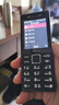 诺基亚（NOKIA）200 4G全网通 微聊语音视频 定位双卡双待 直板按键学生老人老年人功能机备用手机 黑色 实拍图