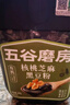 五谷磨房有机核桃芝麻黑豆粉黑芝麻糊有机食品600g 实拍图