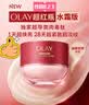 玉兰油（OLAY）全新超红瓶水霜保湿面霜17g抗皱紧致焕亮护肤品【回购券】 实拍图