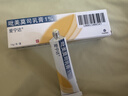 【原研药】爱宁达 吡美莫司乳膏 1%*15g/盒 皮炎湿疹用药 晒单实拍图