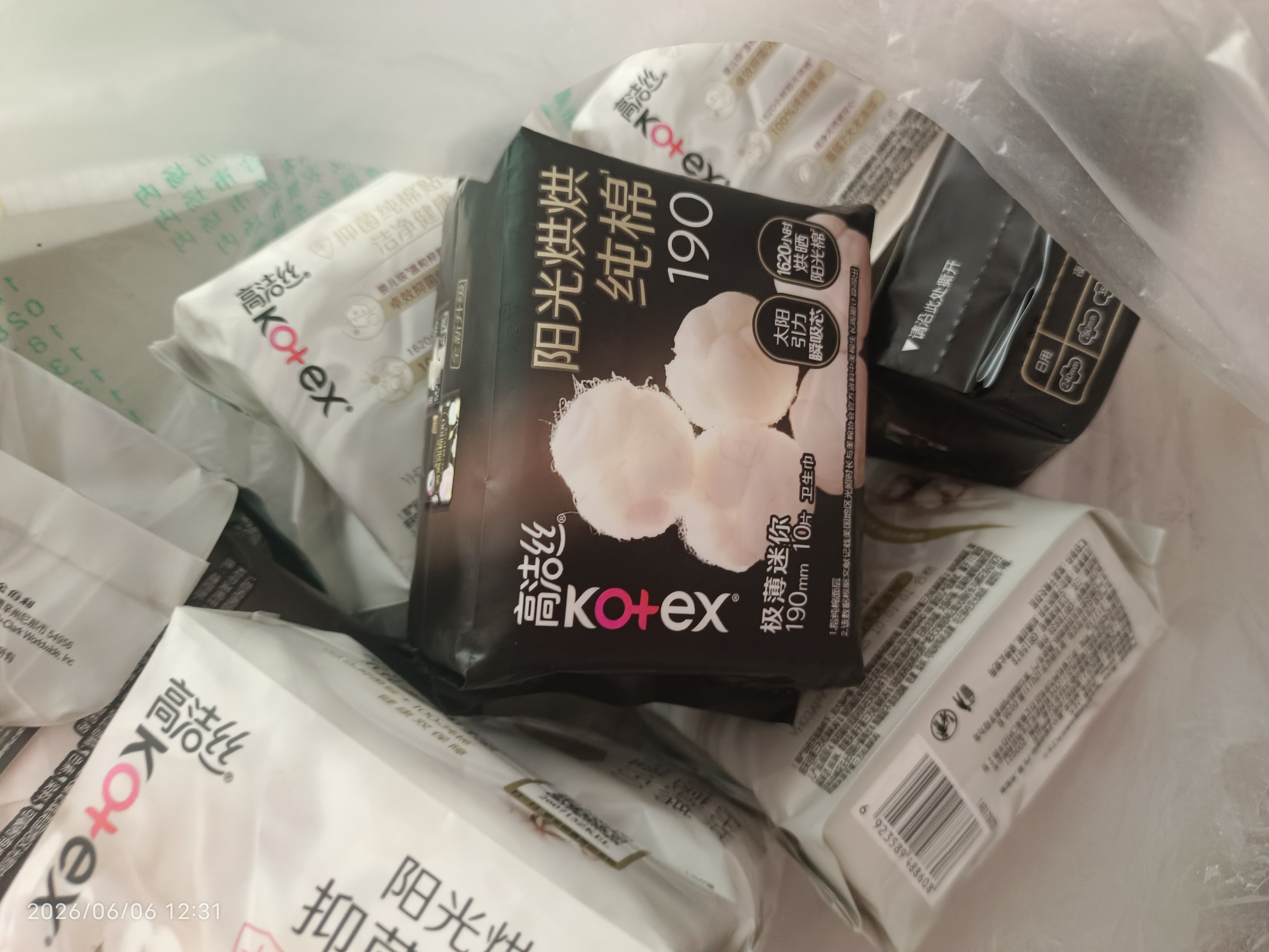 高洁丝【68元任选3件】纯棉NO.1阳光烘烘卫生巾190mm50片护垫 实拍图