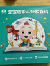 宝宝巴士jojo点读笔幼儿早教机1-3岁儿童启蒙绘本玩具睡前故事机生日礼物 点读笔1-4岁【启蒙认知_进阶版】 实拍图