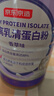 京东京造分离乳清蛋白粉600g（香草味）中老年营养补充术后恢复 实拍图