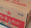 红星二锅头 大二 清香型白酒 56度 500ml*12瓶 整箱装 纯粮口粮酒 实拍图