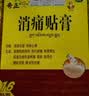 奇正藏药 消痛贴膏(弹力胶布款)1贴/袋*10贴/盒 急慢性扭挫伤 跌打瘀痛 骨质增生 腰肌劳损 陈旧性伤痛 实拍图