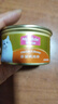 麦富迪猫罐头 成幼猫通用宠物猫零食湿粮三种肉小金罐大肉块鸡肉鲜虾85g 实拍图
