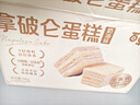 百草味拿破仑蛋糕600g 营养早餐面包代餐糕点点心休闲零食企业团购 实拍图