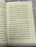 灰尘的旅行 人教版快乐读书吧四年级下册 曹文轩、陈先云主编 语文教科书配套书目 实拍图