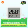 小米米家智能温湿度计3mini 智能家居家用车内高精度温度显示器智能联动高续航迷你便携 白色 实拍图