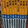 环球国家地理百科全书（套装共10册）（彩图版，世界这么大，我想去看看）暑假作业 一升二暑假衔接 小升初暑假衔接  实拍图