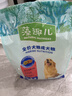 麦富迪狗粮 藻趣儿狗粮成犬粮牛肉螺旋藻 均衡营养2.5kg 实拍图